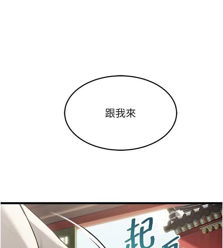漫画《贞洁欲女》第17话第86张图
