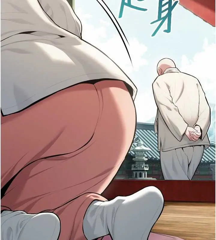 漫画《贞洁欲女》第17话第87张图