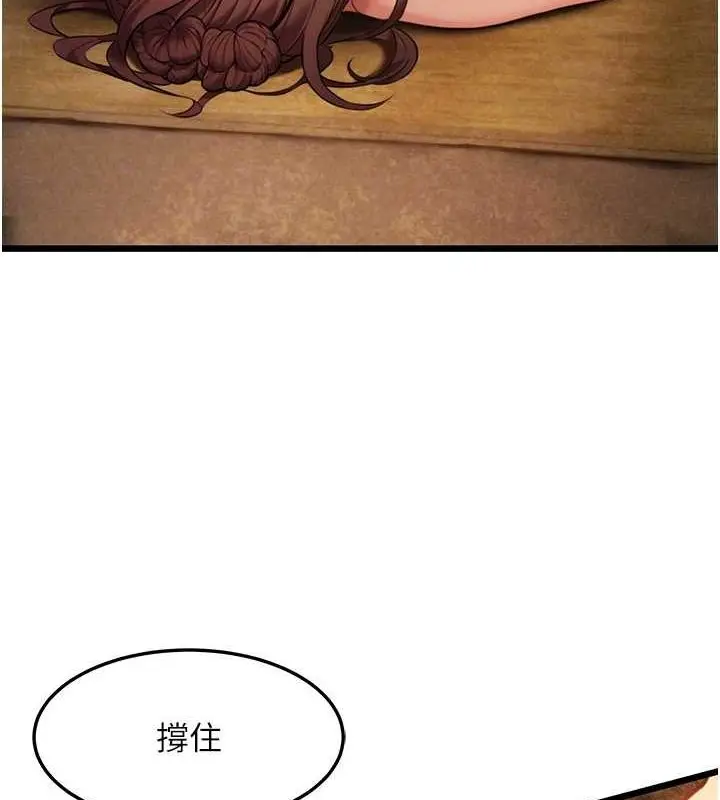 漫画《贞洁欲女》第17话第98张图