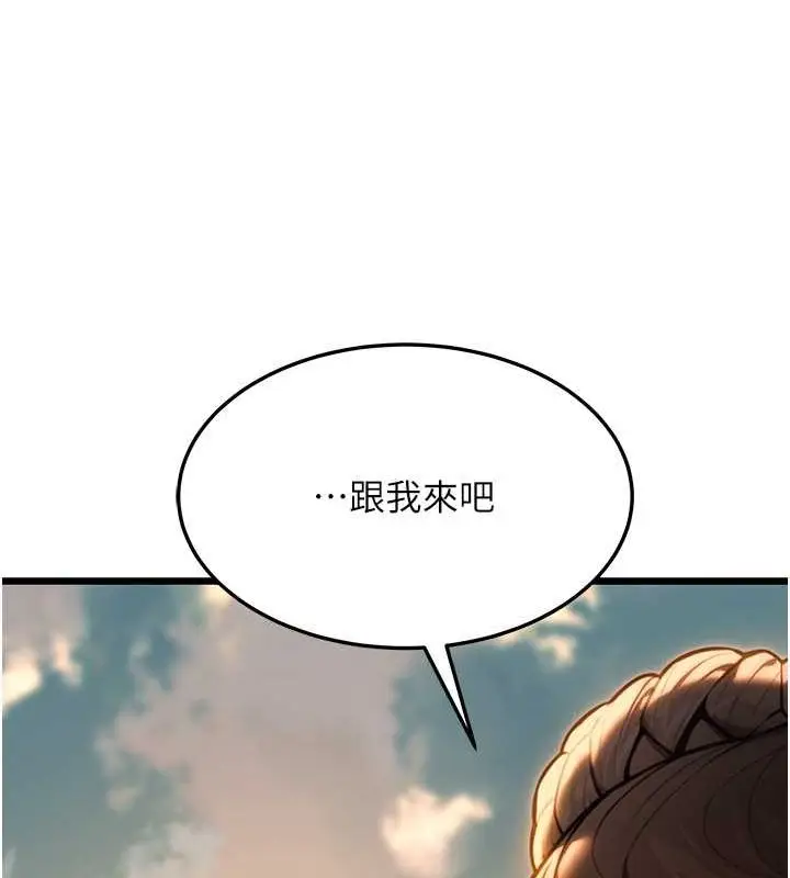 漫画《贞洁欲女》第18话第10张图
