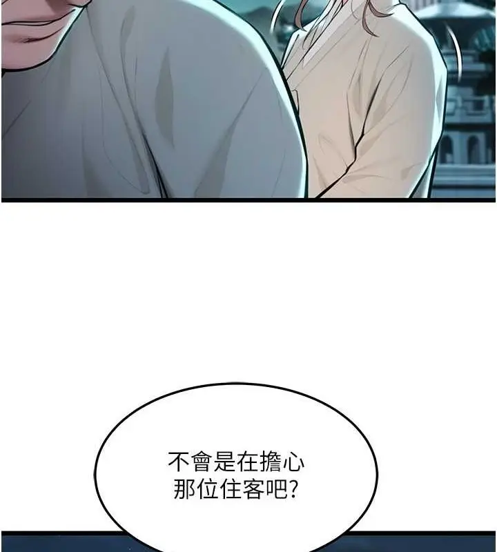 漫画《贞洁欲女》第18话第116张图