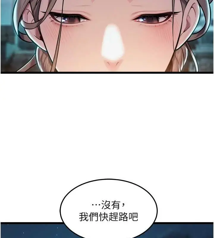 漫画《贞洁欲女》第18话第119张图