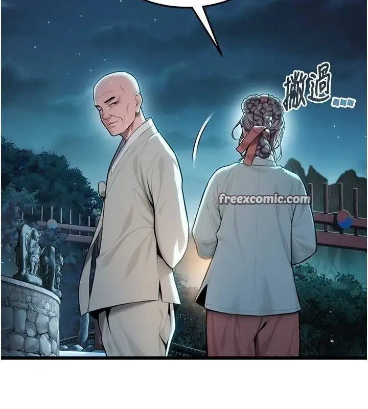 漫画《贞洁欲女》第18话第120张图