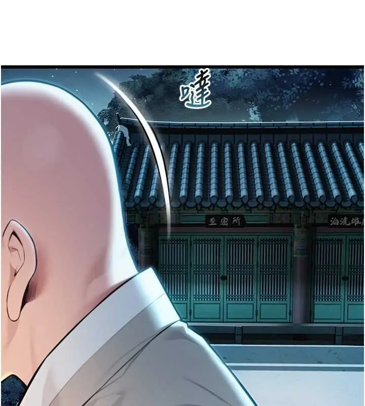 漫画《贞洁欲女》第18话第124张图