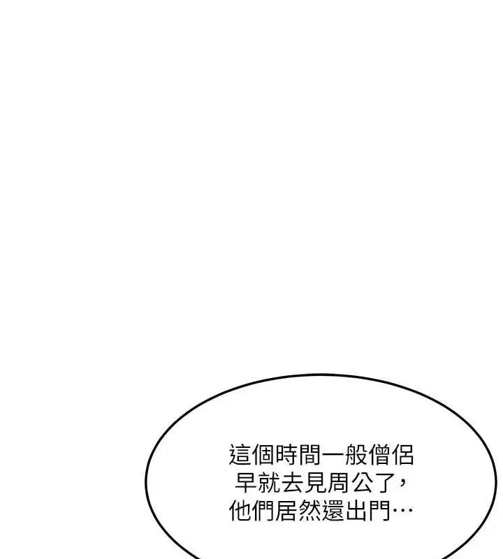 漫画《贞洁欲女》第18话第127张图