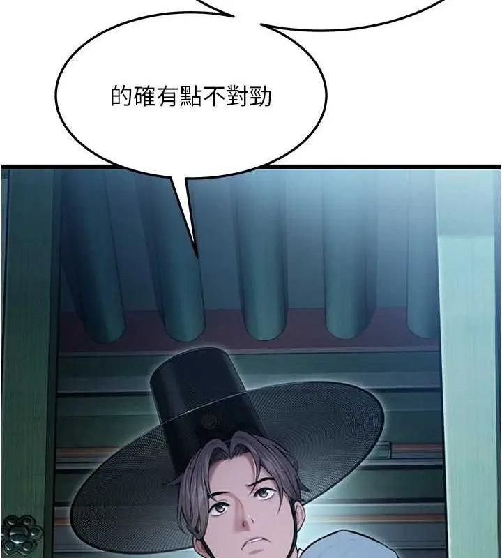 漫画《贞洁欲女》第18话第128张图