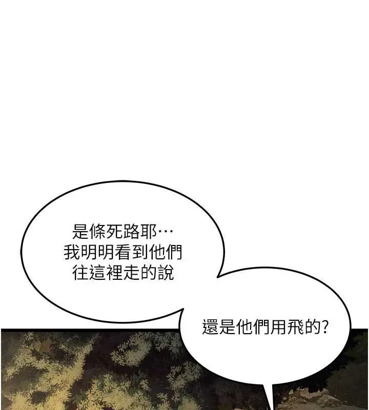 漫画《贞洁欲女》第18话第137张图