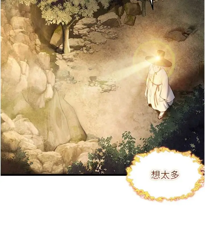 漫画《贞洁欲女》第18话第138张图