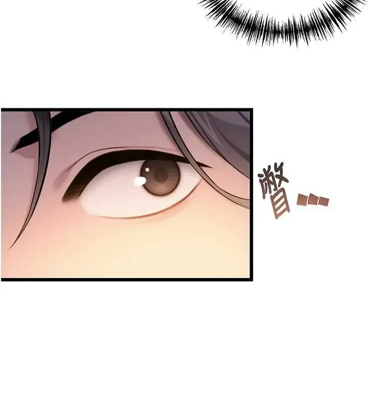 漫画《贞洁欲女》第18话第140张图