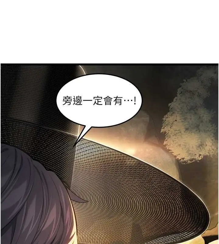 漫画《贞洁欲女》第18话第141张图