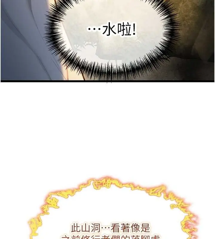漫画《贞洁欲女》第18话第143张图