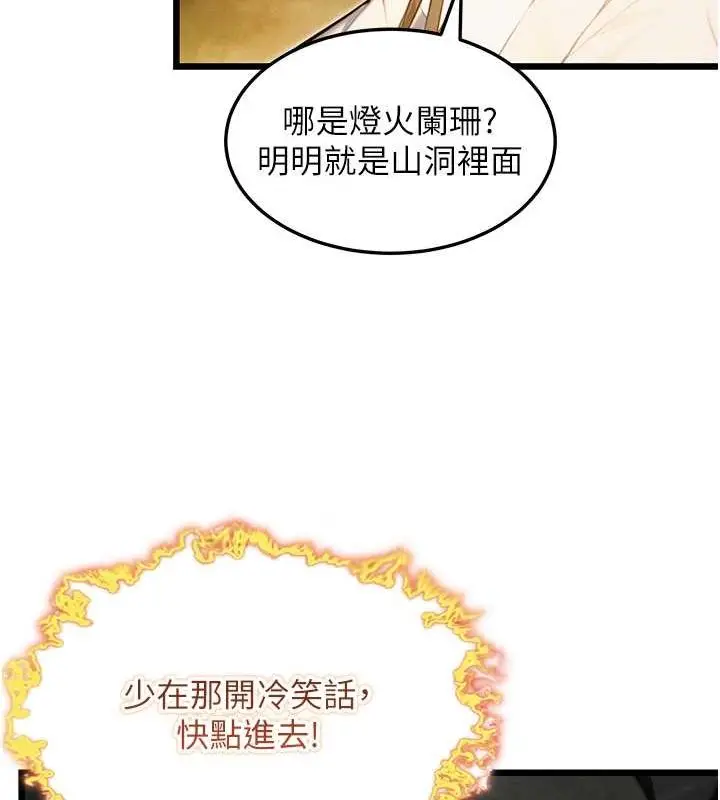 漫画《贞洁欲女》第18话第145张图