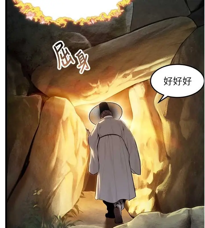 漫画《贞洁欲女》第18话第146张图
