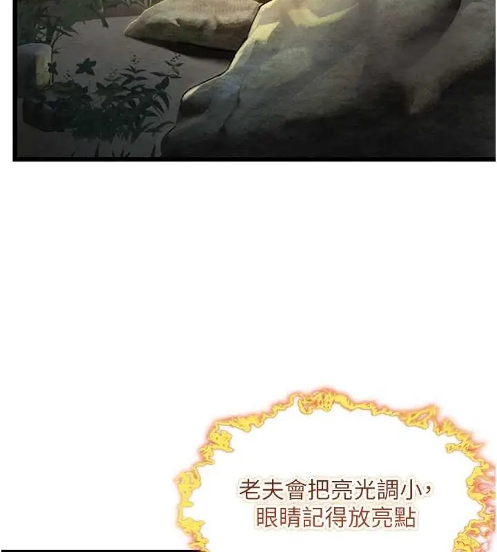 漫画《贞洁欲女》第18话第147张图