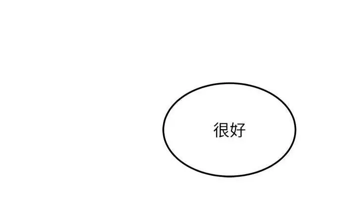 漫画《贞洁欲女》第18话第152张图