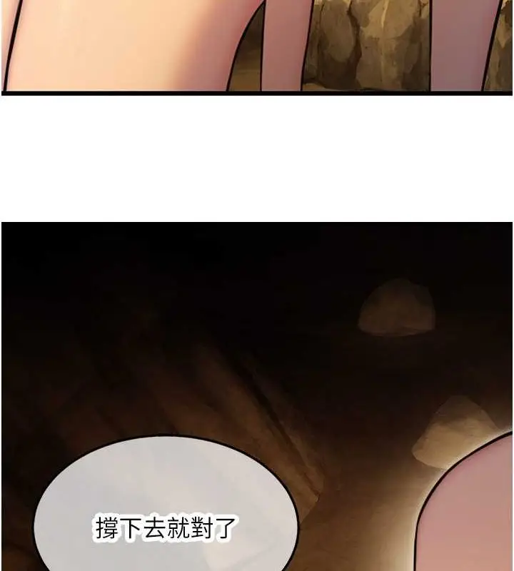 漫画《贞洁欲女》第18话第156张图