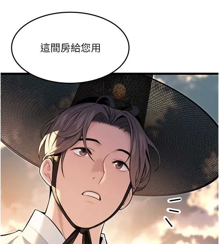 漫画《贞洁欲女》第18话第16张图