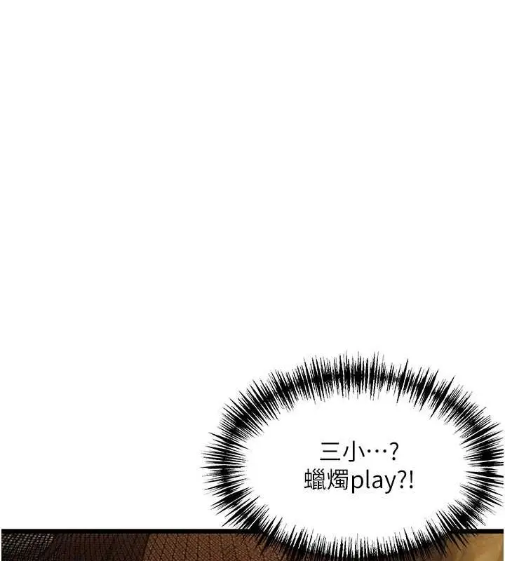 漫画《贞洁欲女》第18话第160张图
