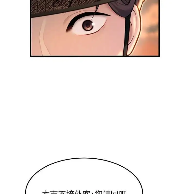 漫画《贞洁欲女》第18话第2张图