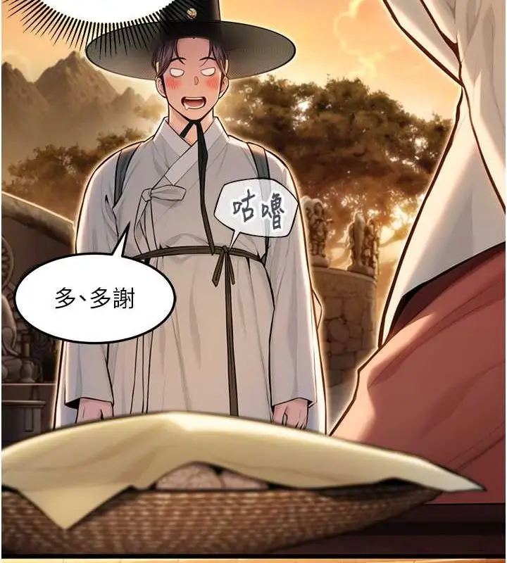 漫画《贞洁欲女》第18话第21张图