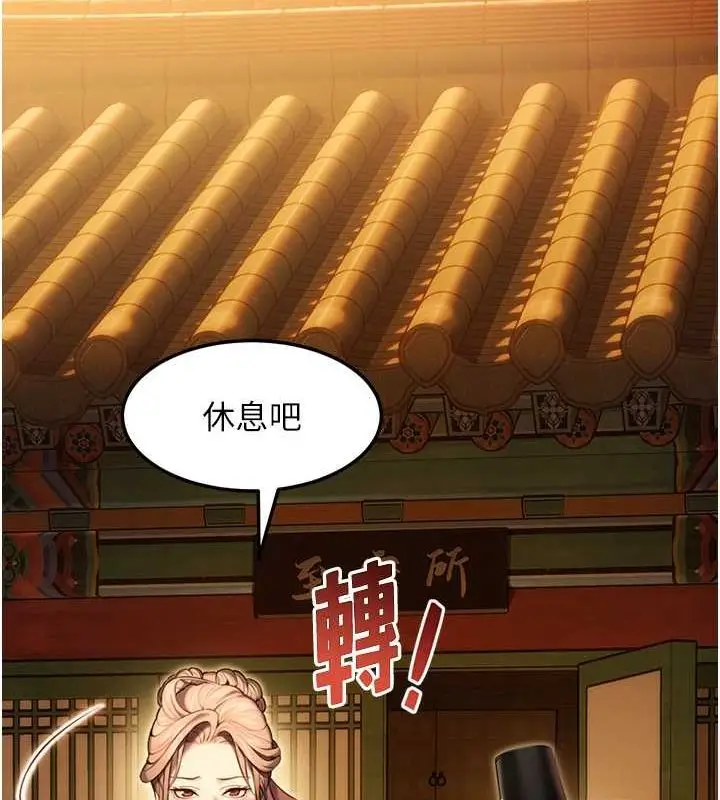 漫画《贞洁欲女》第18话第22张图