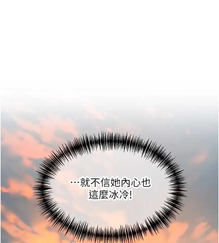 漫画《贞洁欲女》第18话第26张图