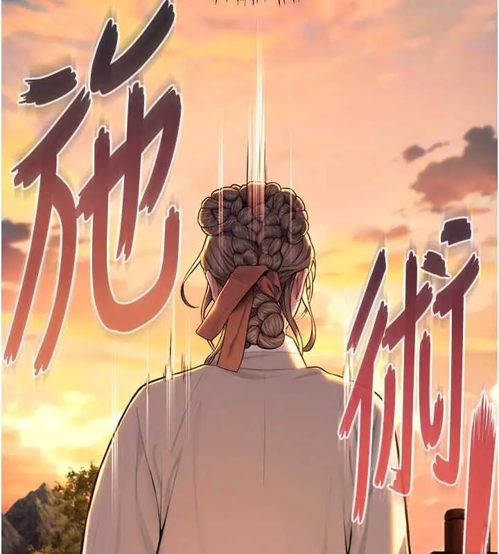 漫画《贞洁欲女》第18话第27张图