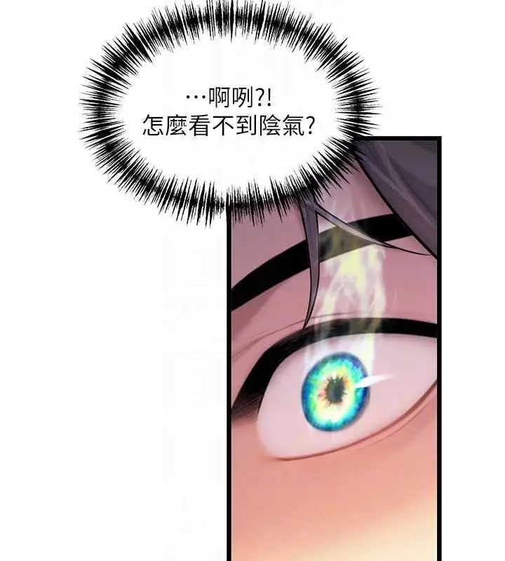 漫画《贞洁欲女》第18话第31张图