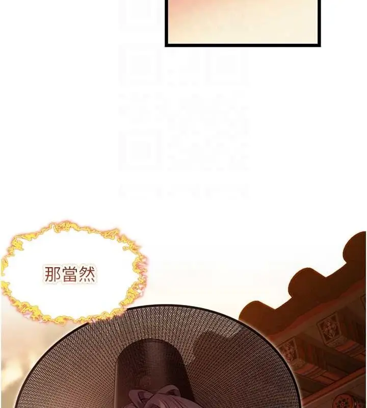 漫画《贞洁欲女》第18话第32张图