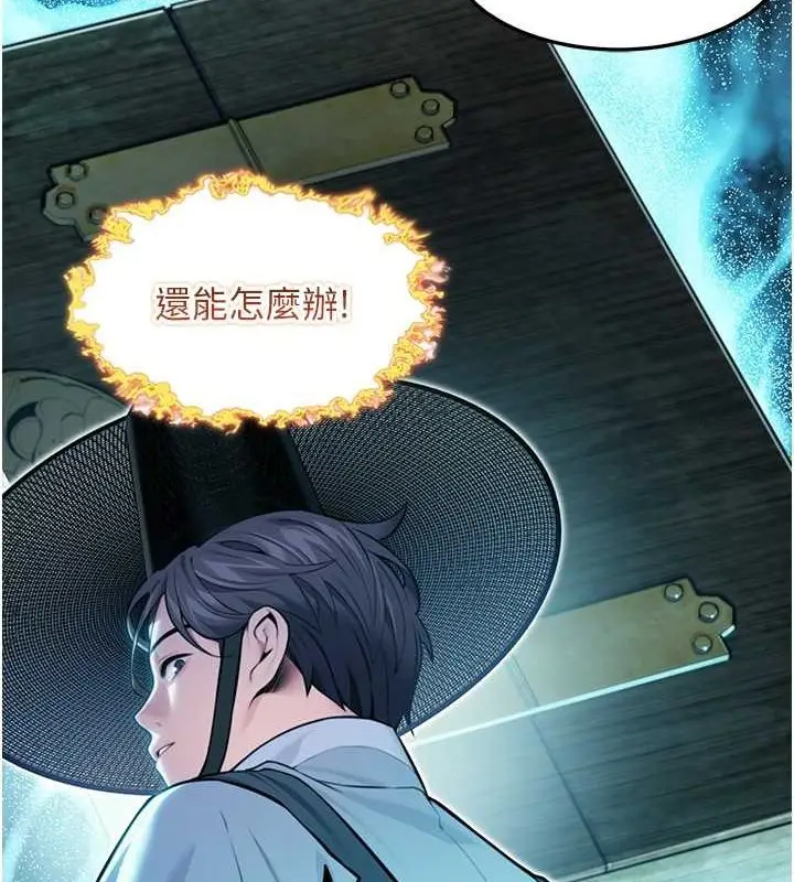 漫画《贞洁欲女》第18话第36张图