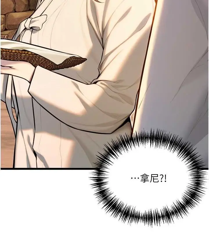 漫画《贞洁欲女》第18话第4张图