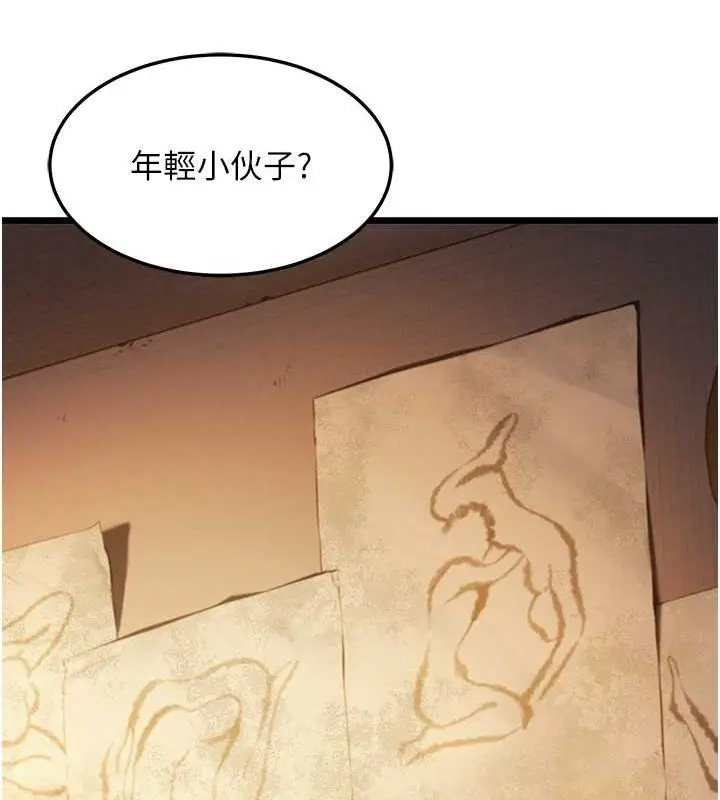 漫画《贞洁欲女》第18话第40张图
