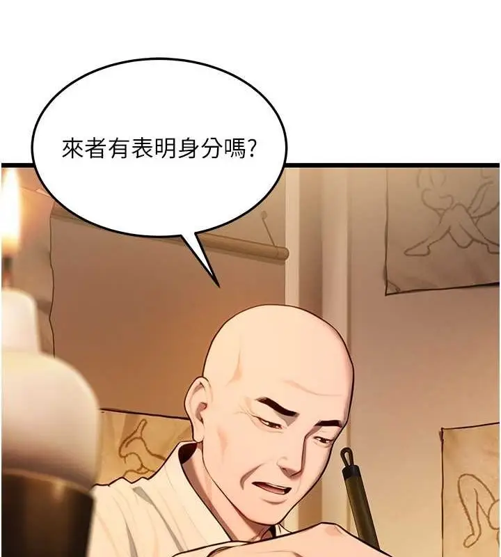 漫画《贞洁欲女》第18话第44张图