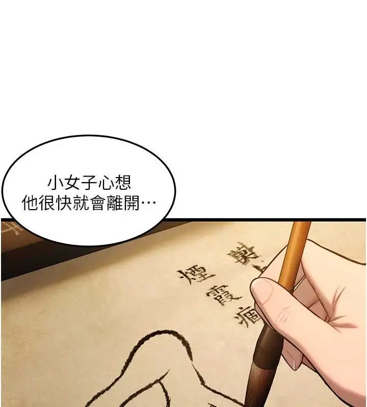 漫画《贞洁欲女》第18话第46张图