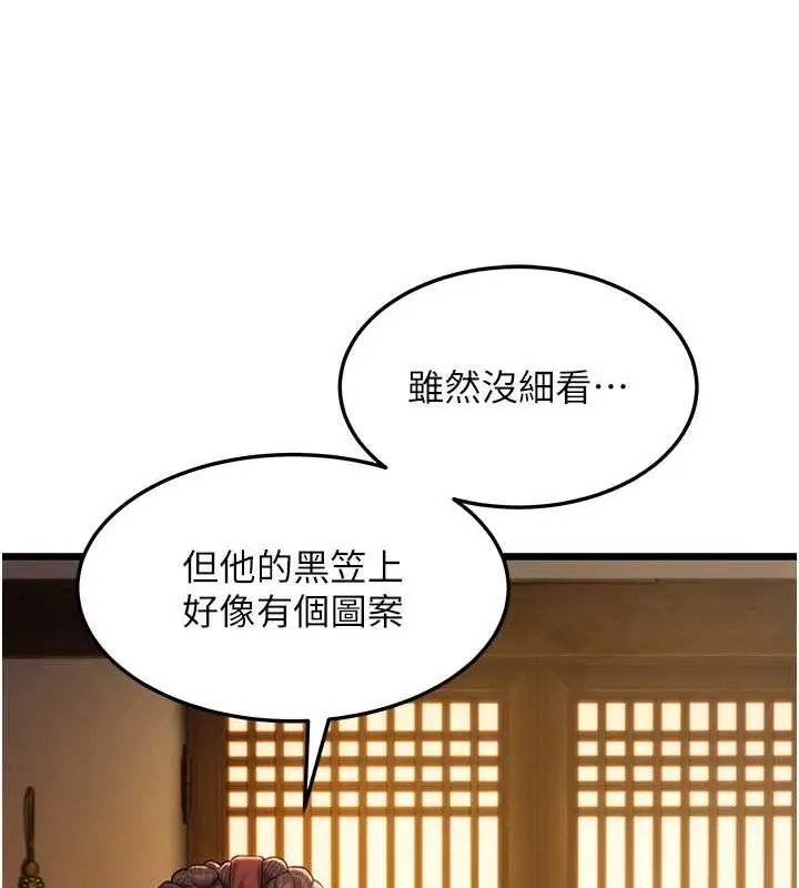 漫画《贞洁欲女》第18话第50张图
