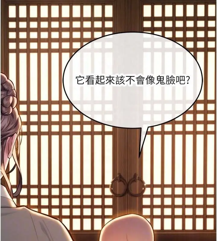 漫画《贞洁欲女》第18话第54张图