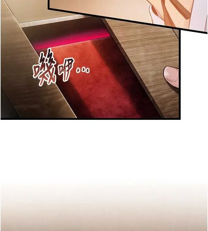 漫画《贞洁欲女》第18话第61张图