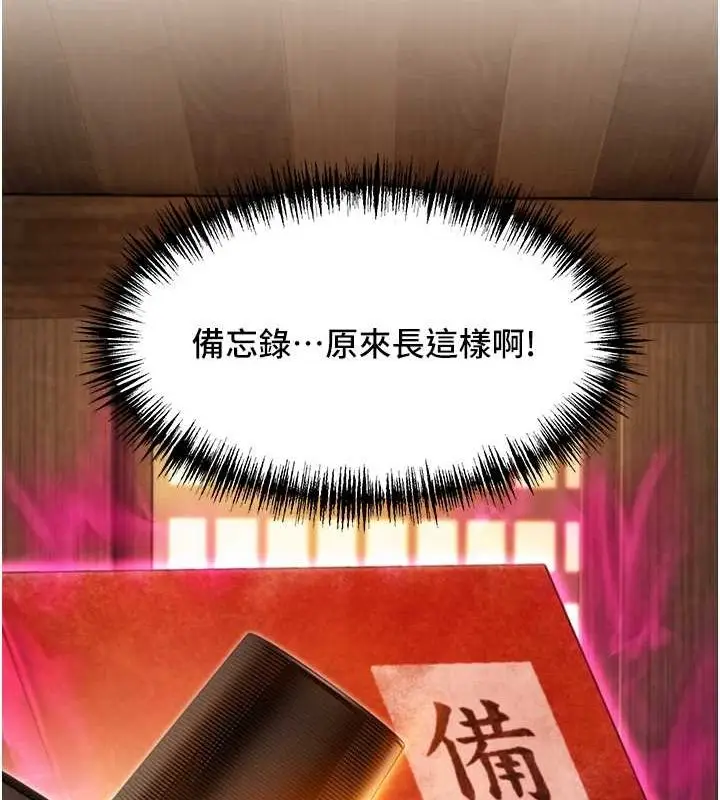 漫画《贞洁欲女》第18话第62张图