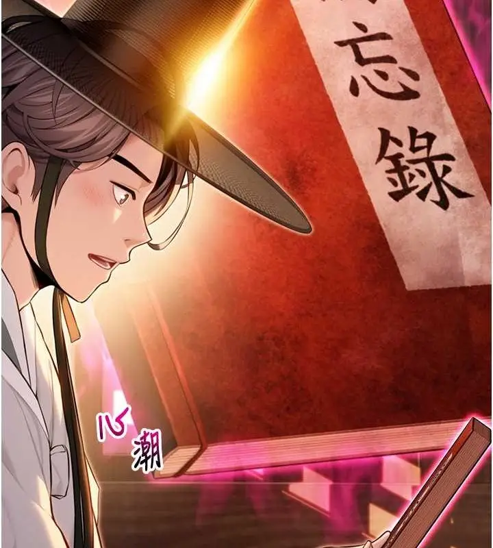 漫画《贞洁欲女》第18话第63张图