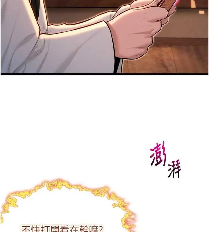 漫画《贞洁欲女》第18话第64张图