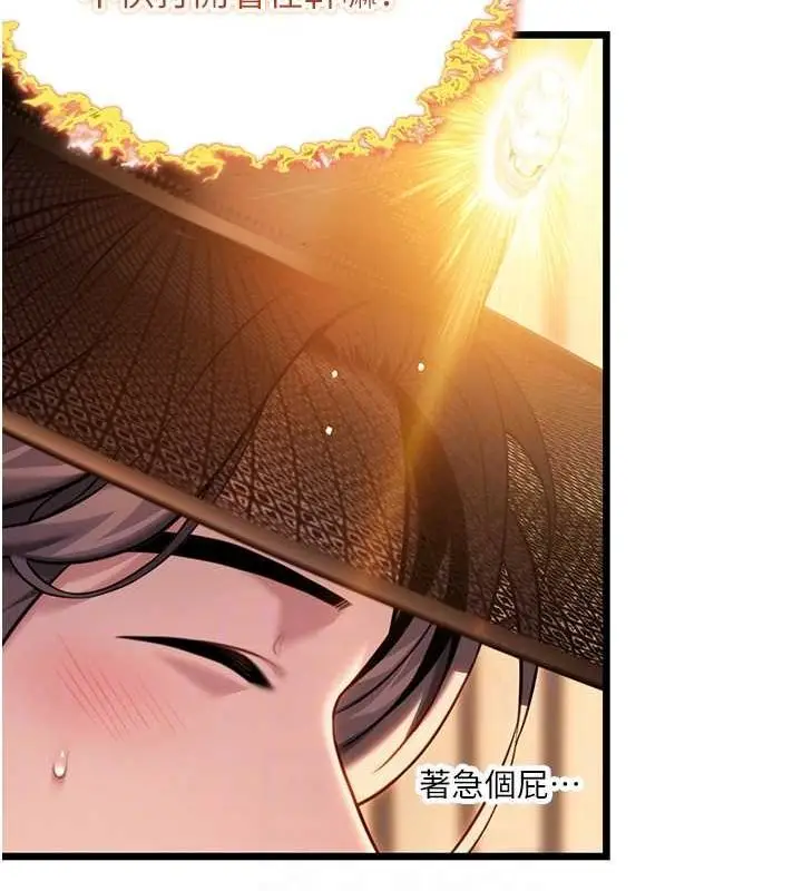 漫画《贞洁欲女》第18话第65张图