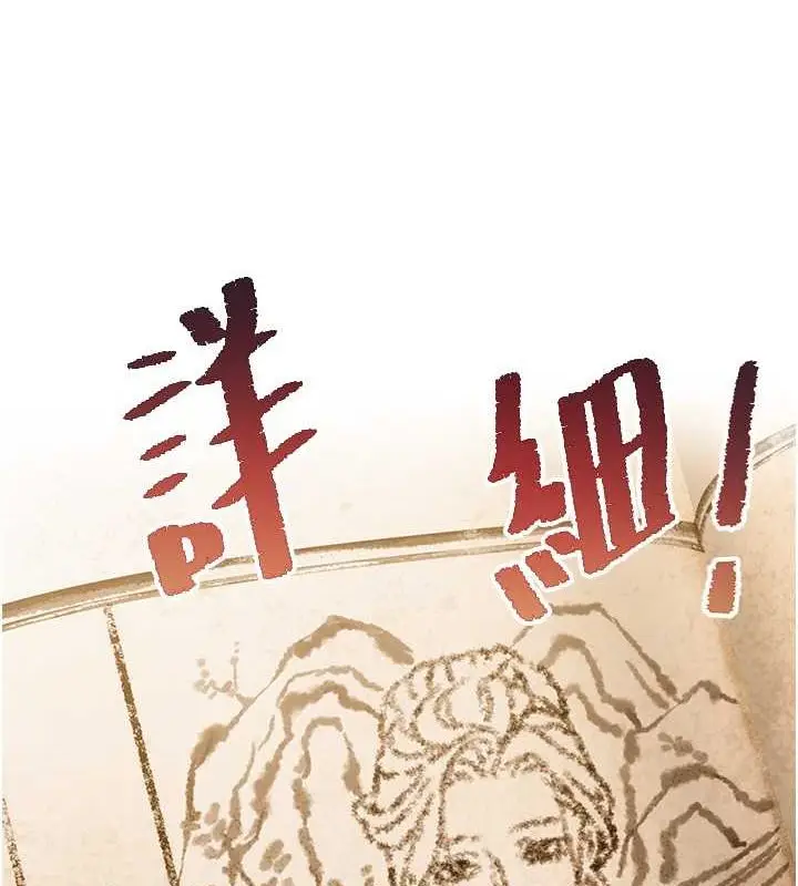 漫画《贞洁欲女》第18话第68张图