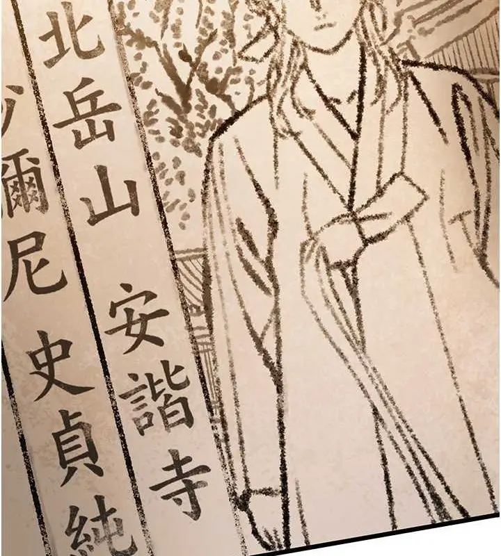 漫画《贞洁欲女》第18话第69张图