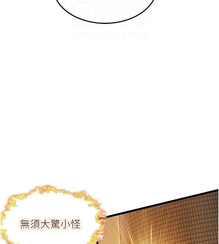 漫画《贞洁欲女》第18话第74张图