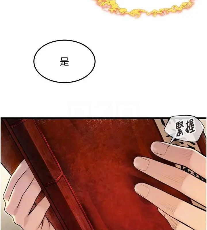 漫画《贞洁欲女》第18话第78张图