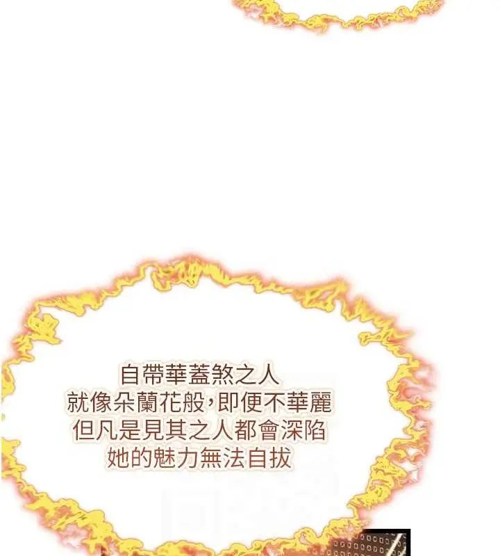 漫画《贞洁欲女》第18话第84张图
