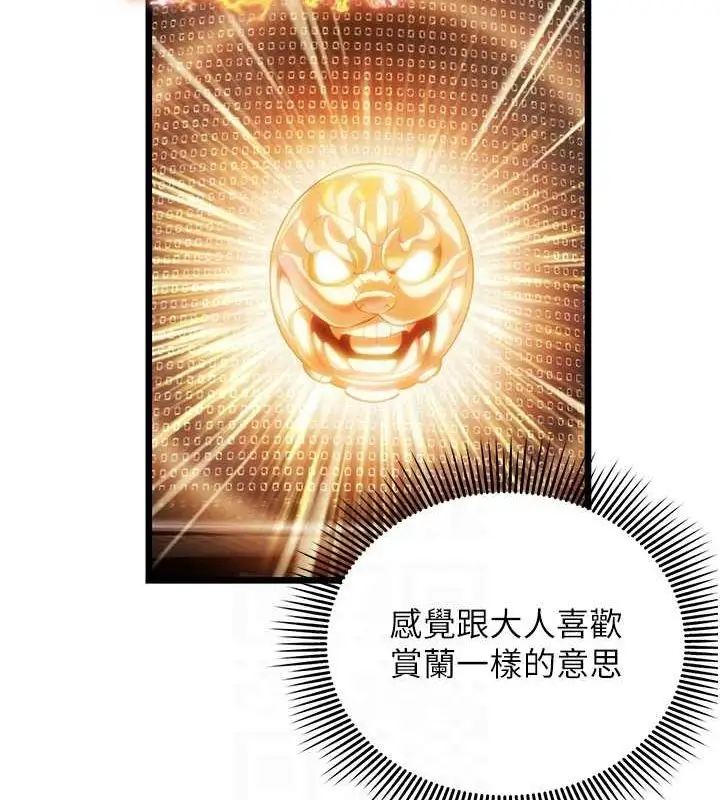 漫画《贞洁欲女》第18话第85张图