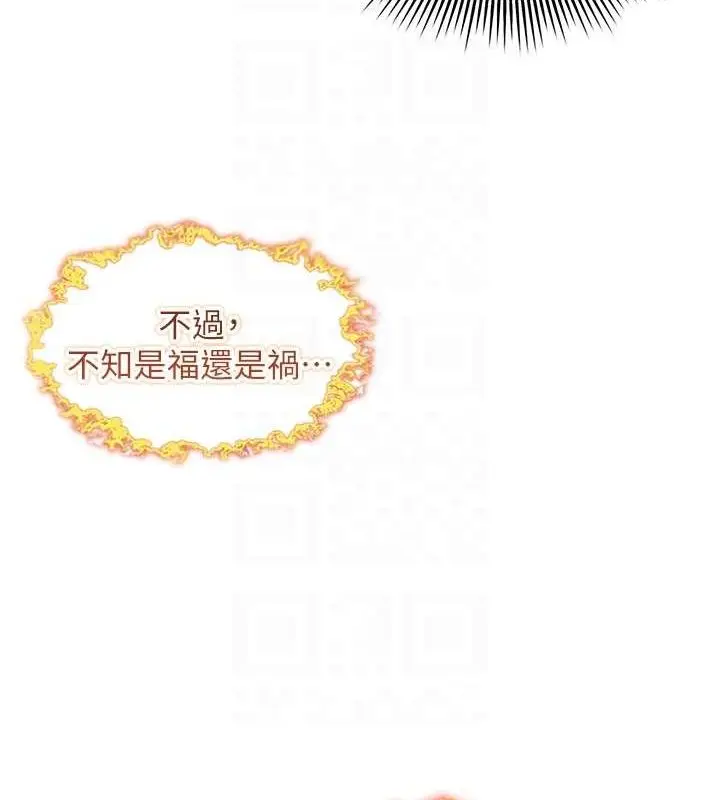 漫画《贞洁欲女》第18话第86张图