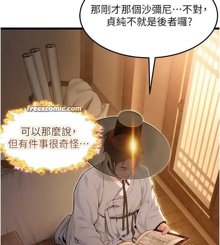 漫画《贞洁欲女》第18话第90张图