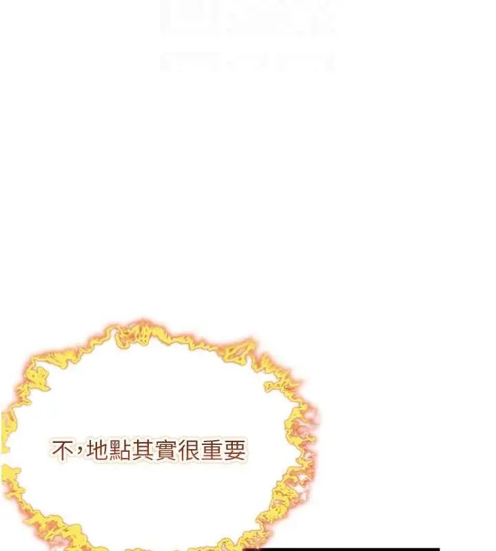 漫画《贞洁欲女》第18话第93张图